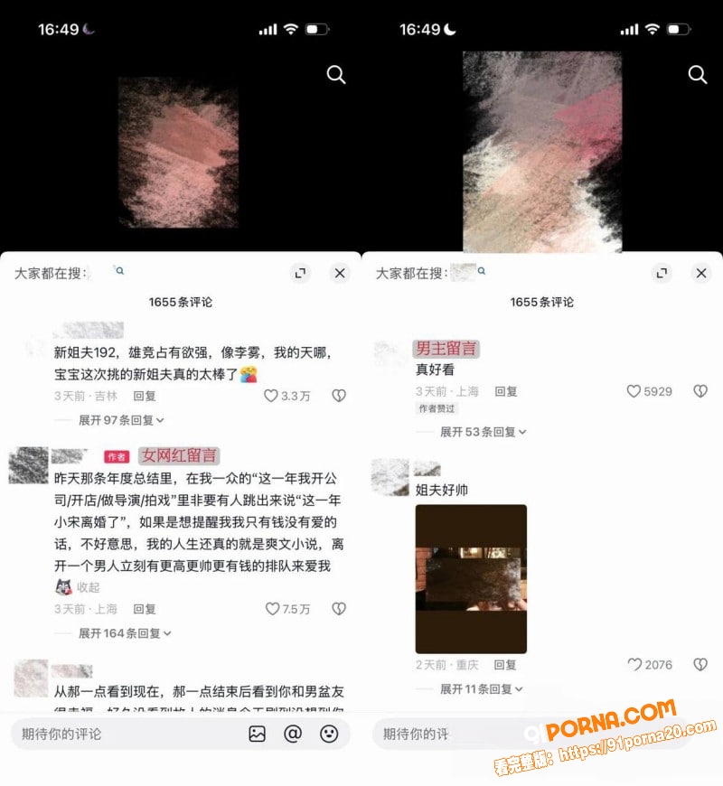 抖音82万粉网红 小宋芋...（12）