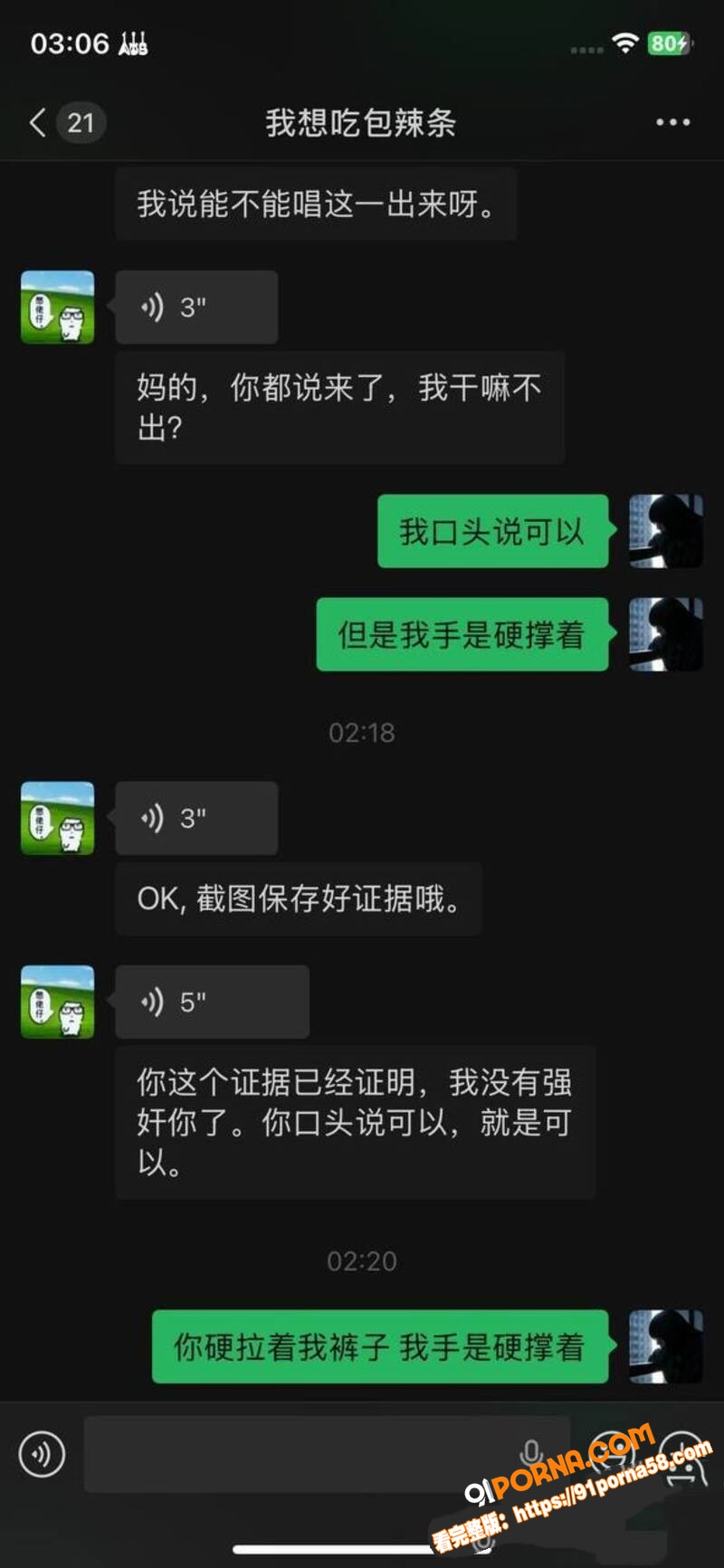 离谱到家！前女友实名揭开...（11）