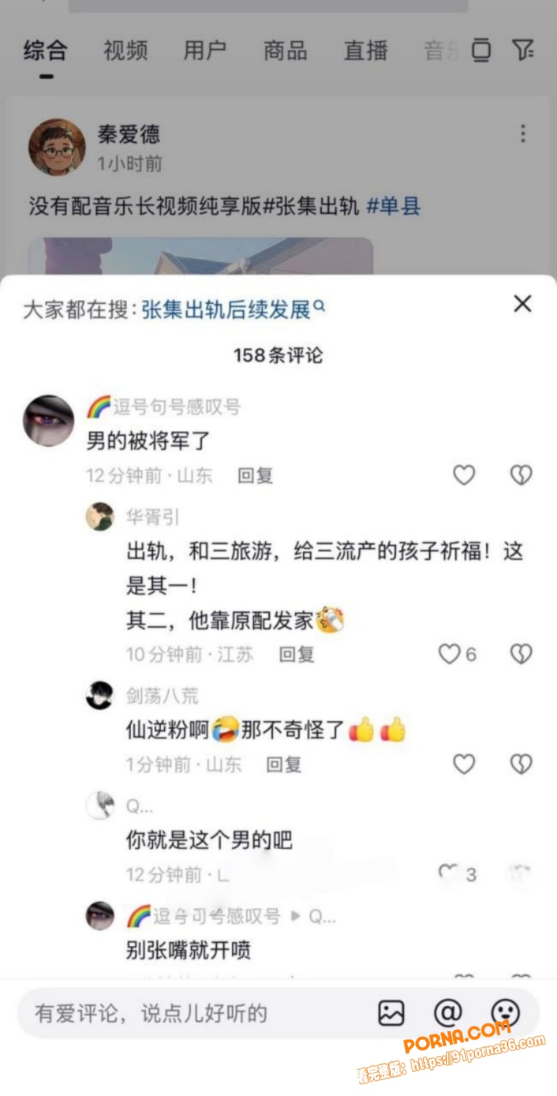 山东菏泽单县张集村原配怒...（17）