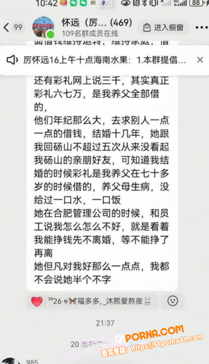 抖音网黄 厉老二 聊骚出...（16）
