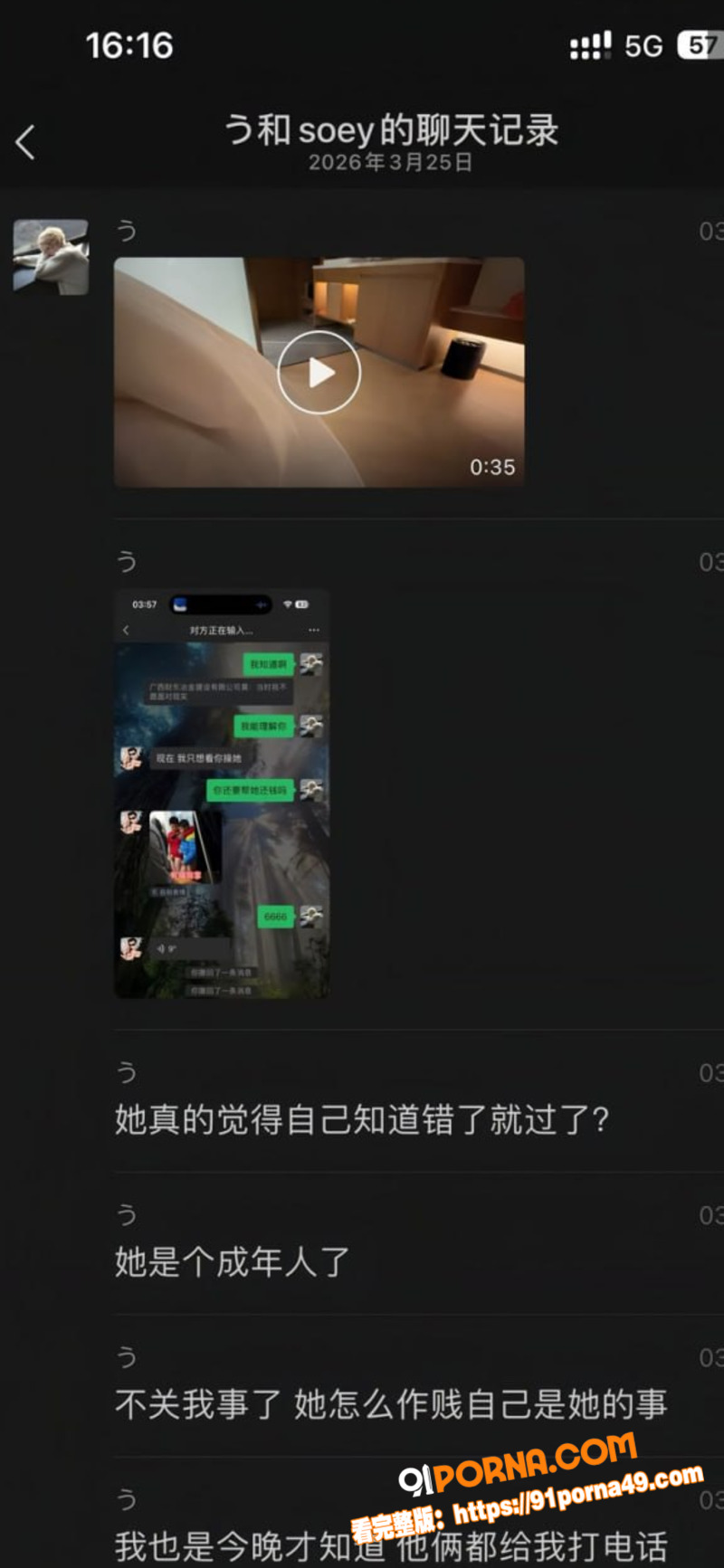 广西柳州卫校母狗 徐苑珍...（9）