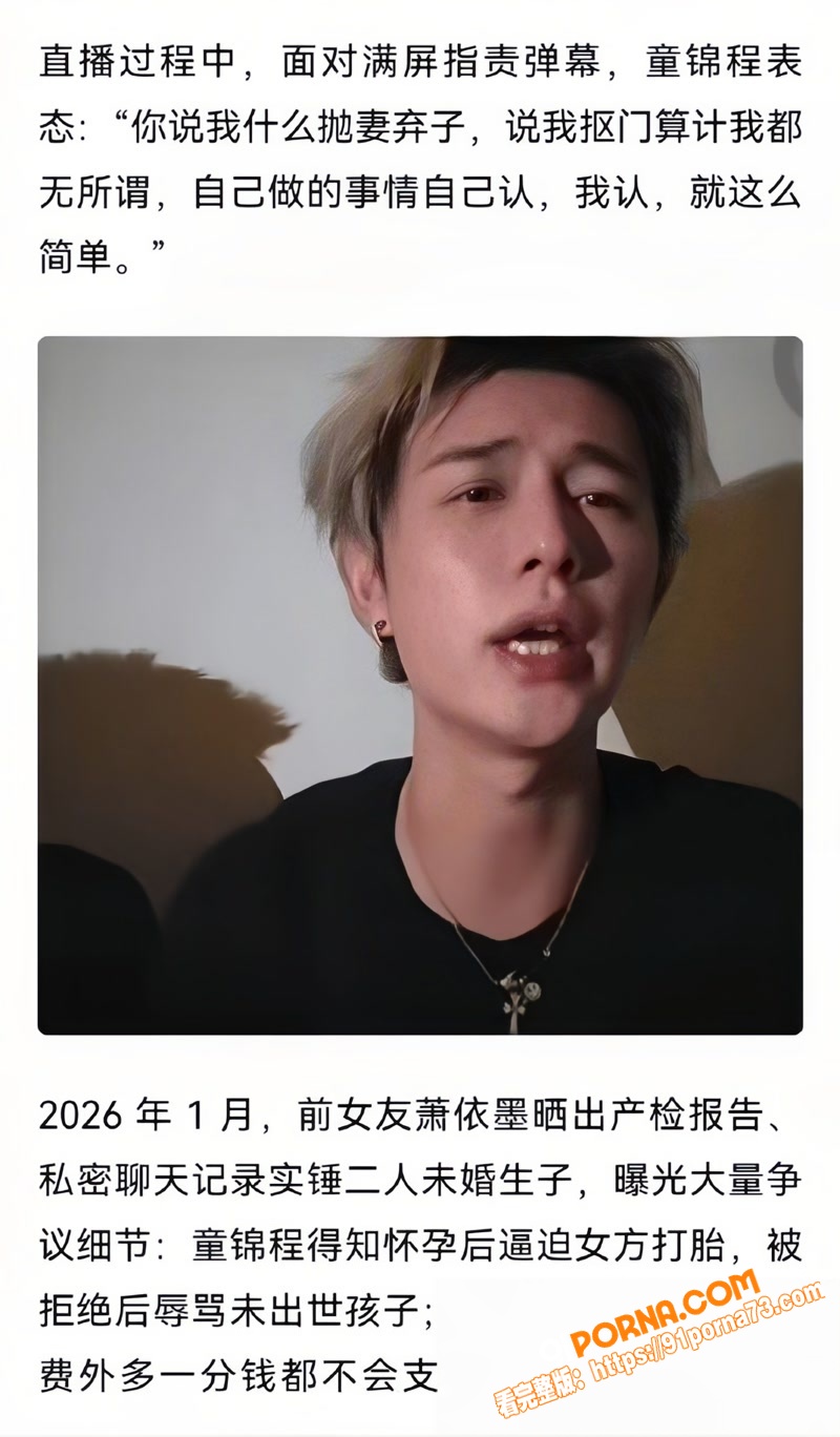 江南第一深情 童锦程 直...（50）