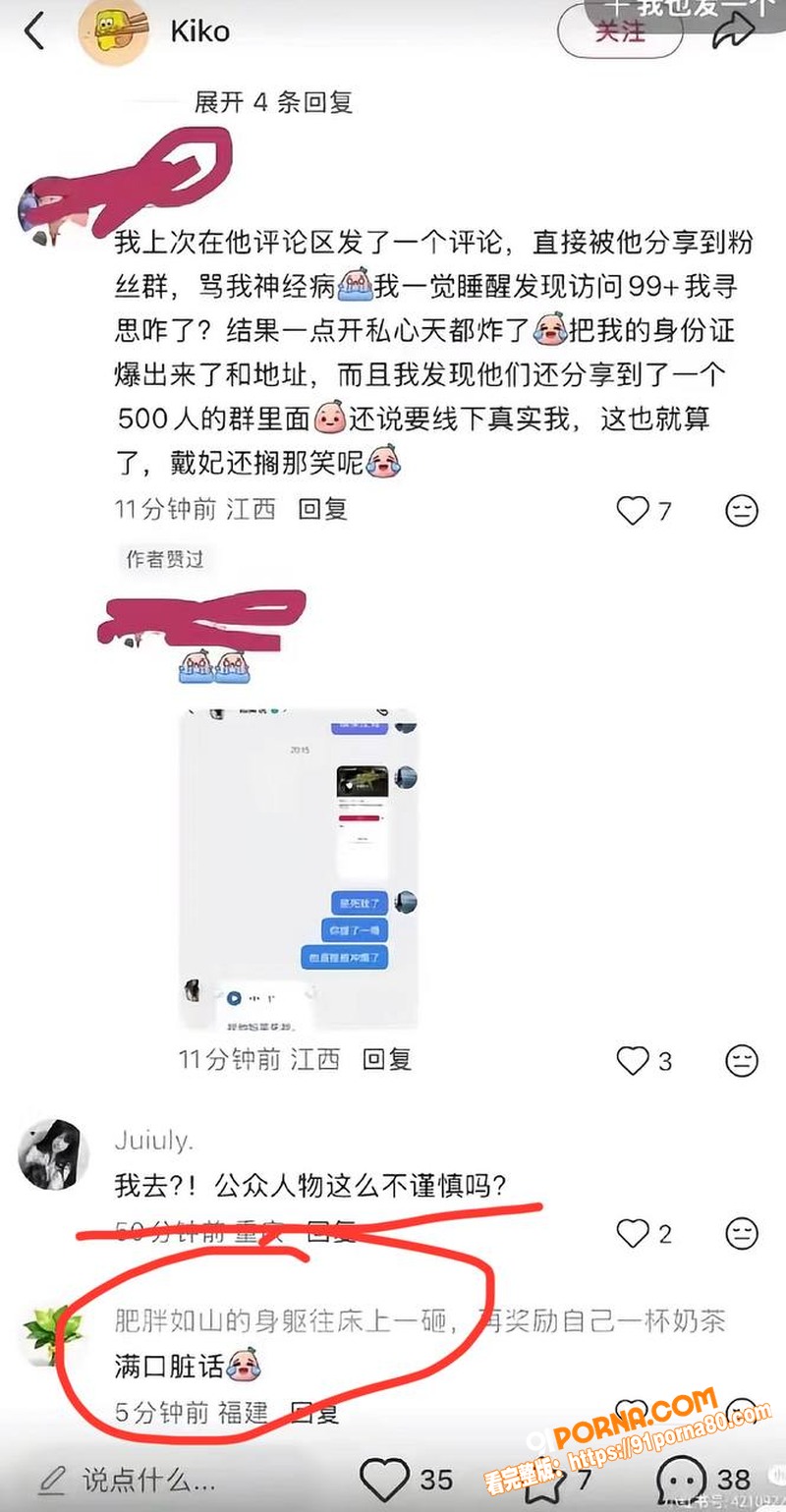 抖音百万粉女网红 戴馨菲...（18）