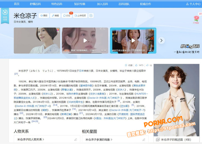 娱乐圈惊天大瓜！曾经被称...（1）