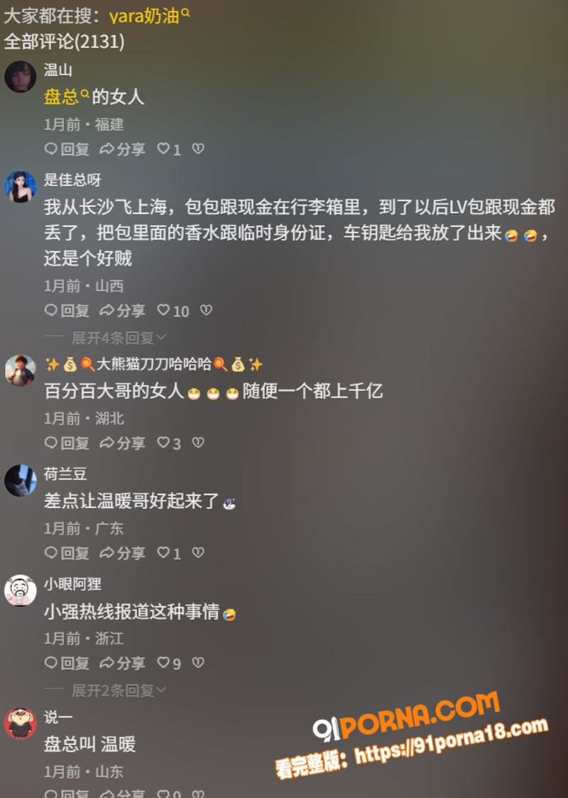 中国最美女牌手 Yara...（7）