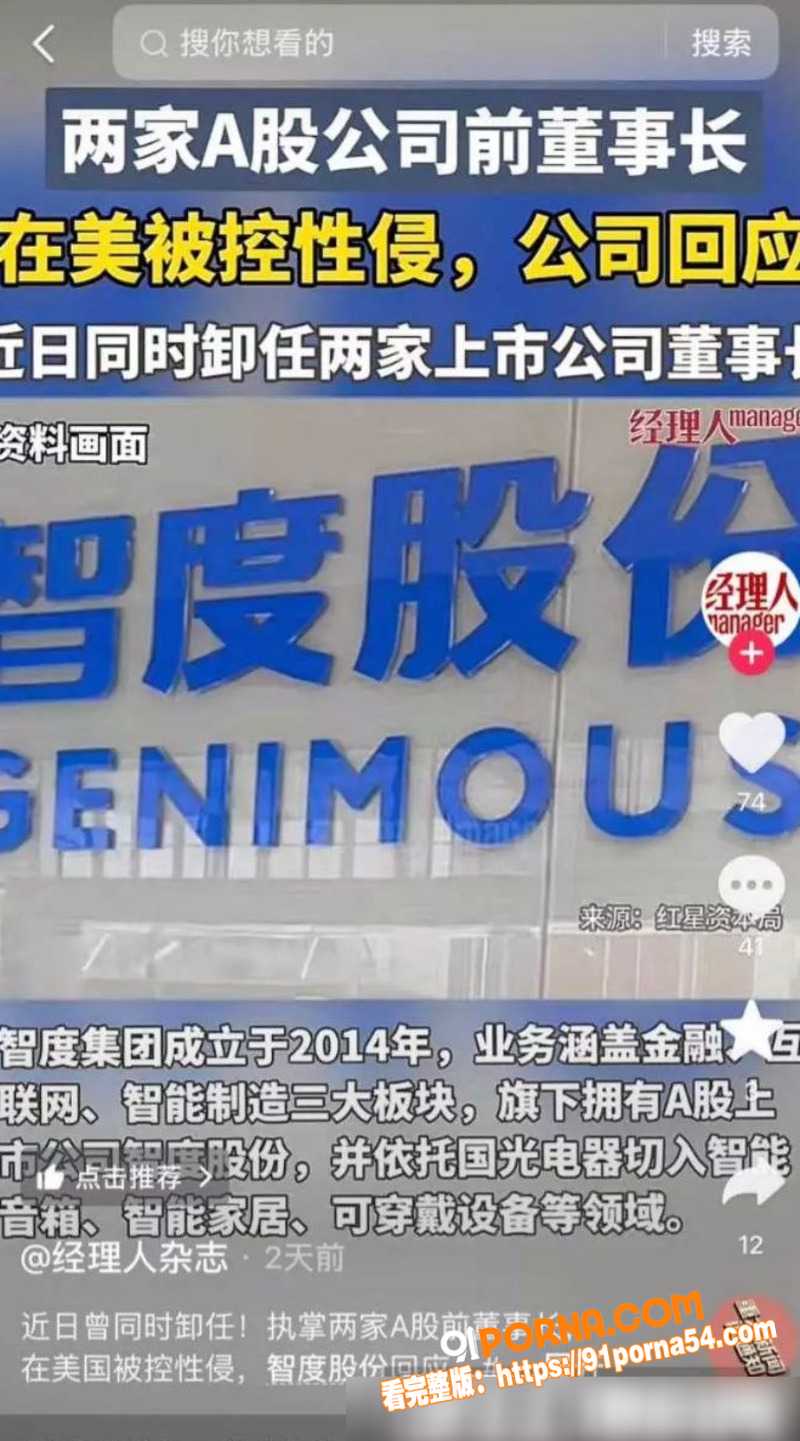国光电器董事长 陆宏达 ...（5）
