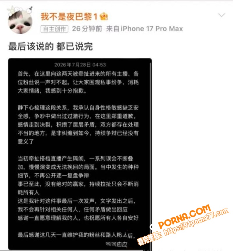 快手千万网红 夜巴黎  ...（17）