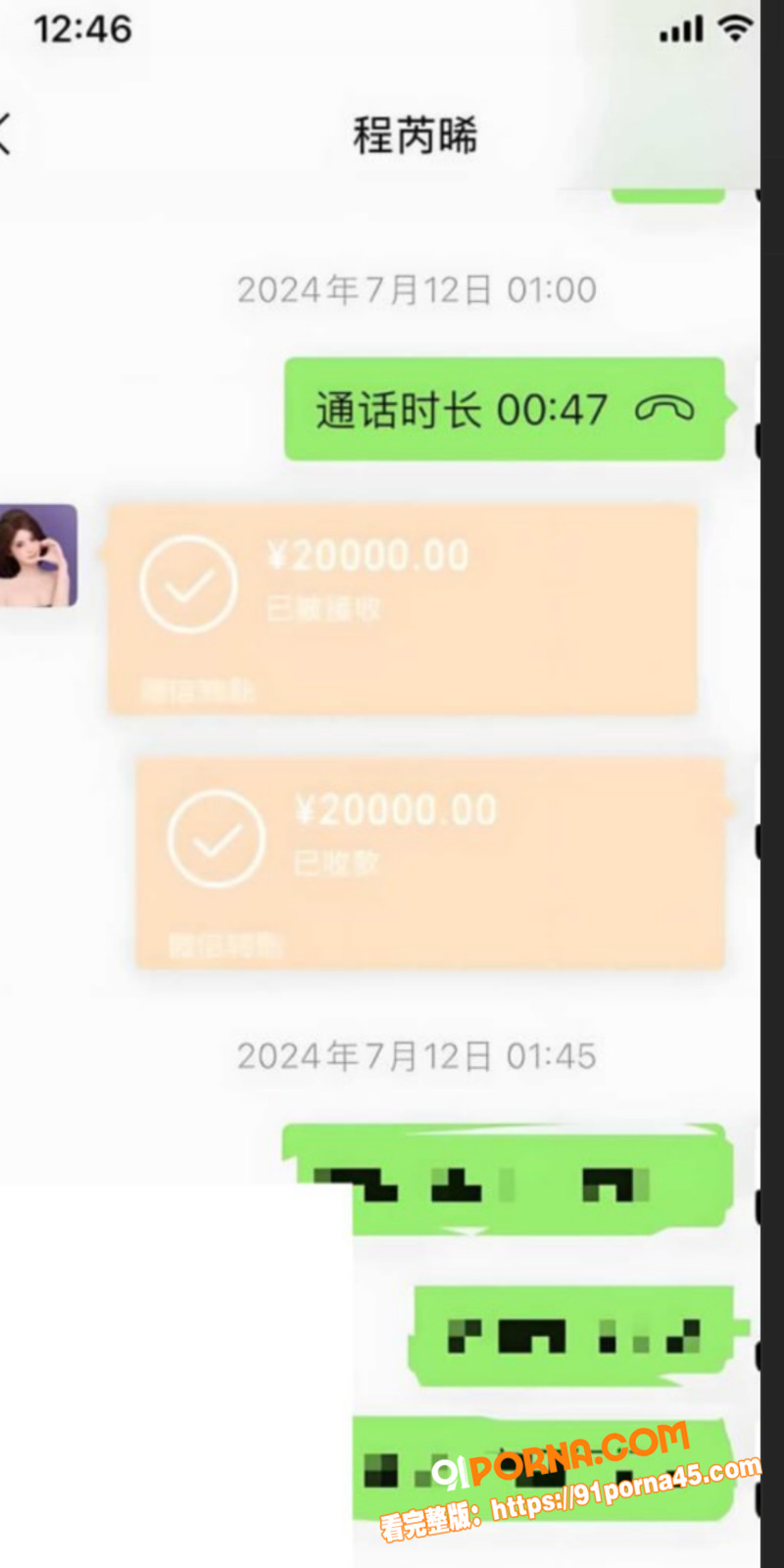 杭州HPV性病患者 程芮...（12）