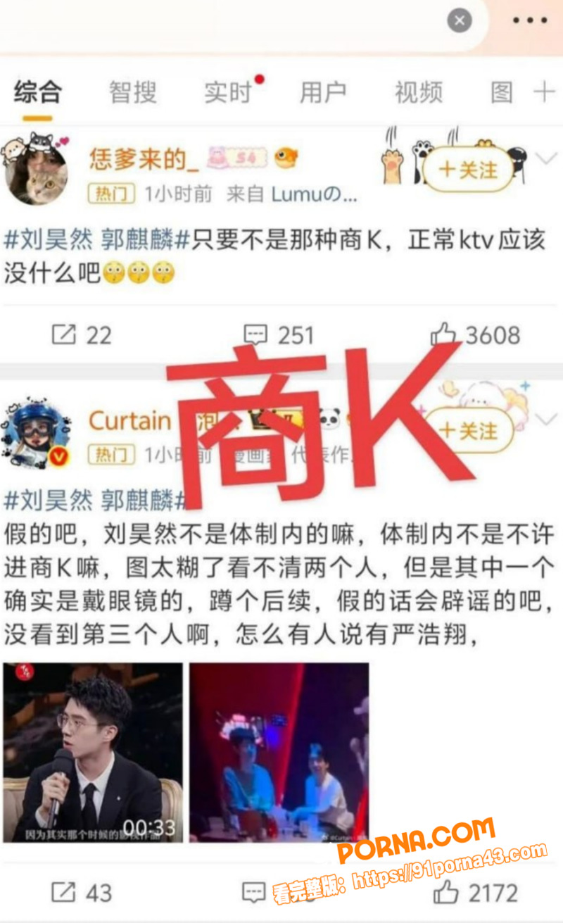 娱乐圈三人组团商K视频爆...（15）