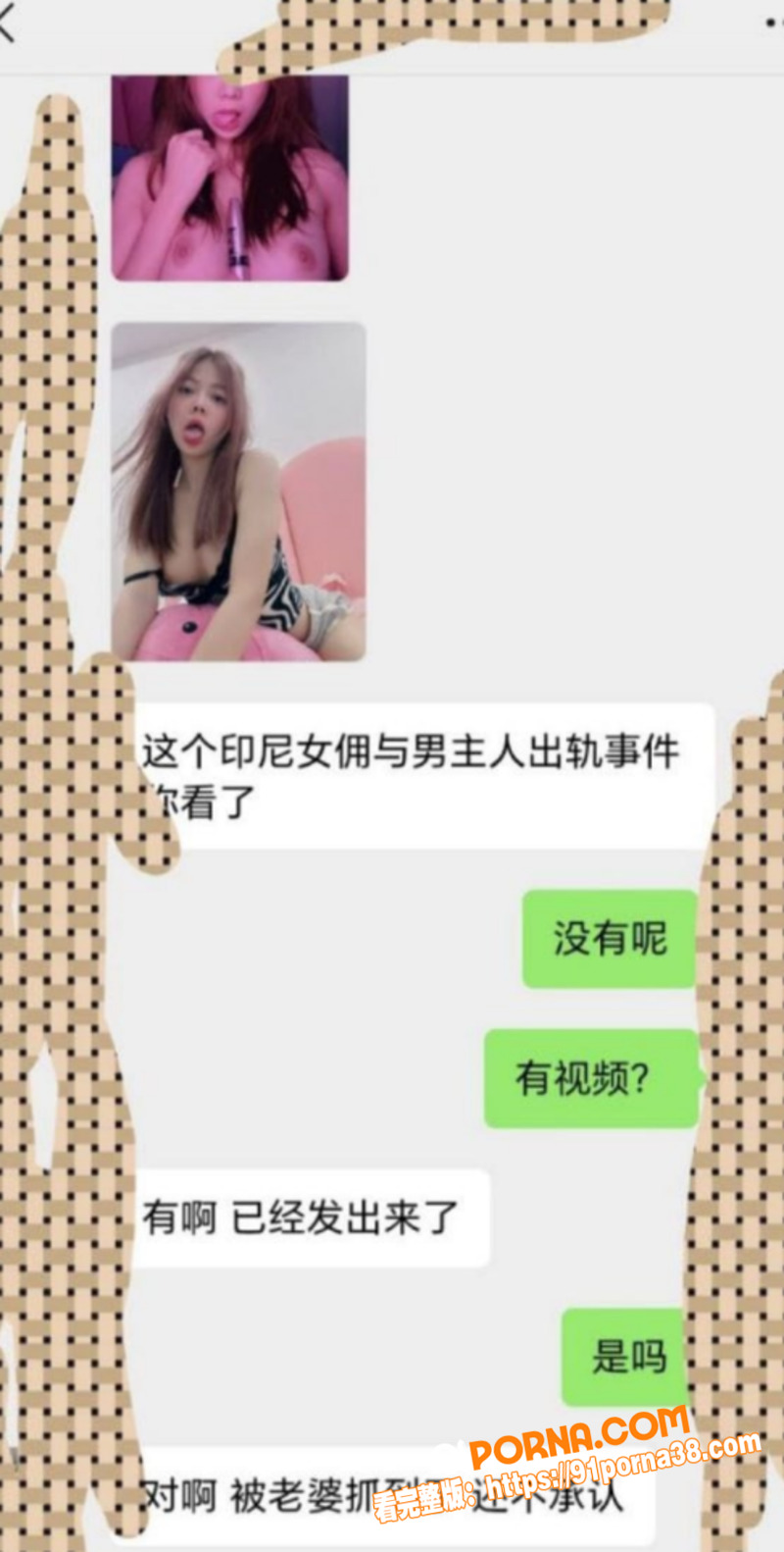 马来西亚印尼华侨家惊天桃...（9）