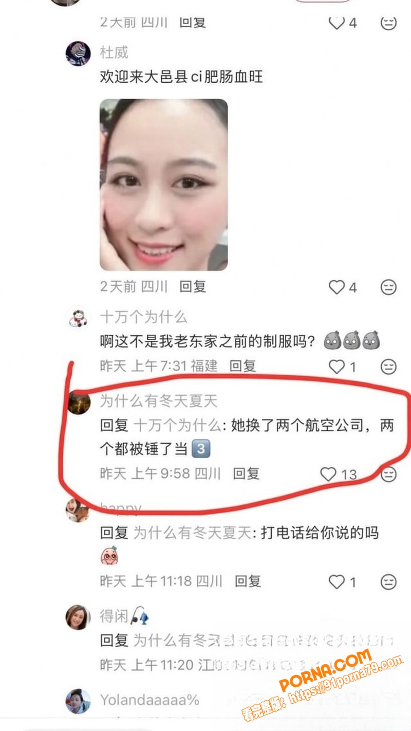川航空姐女网红 飞天小辣...（29）