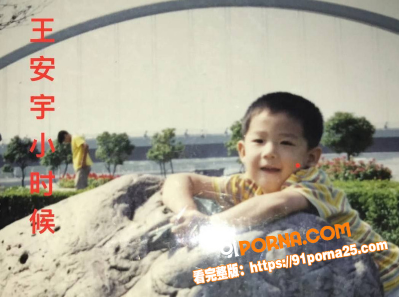 95后小鲜肉 王安宇 被...（15）