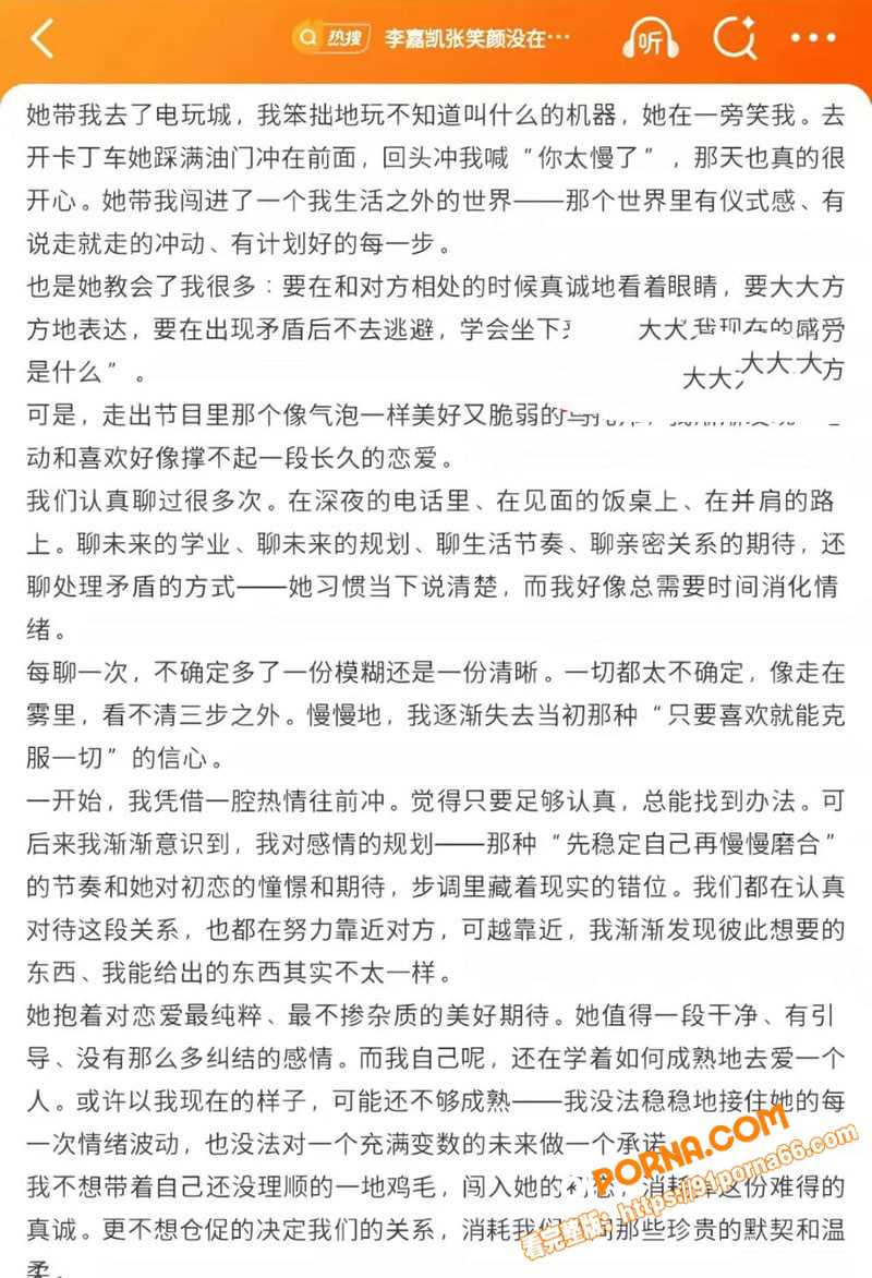 04年演员 李嘉凯 前女...（4）