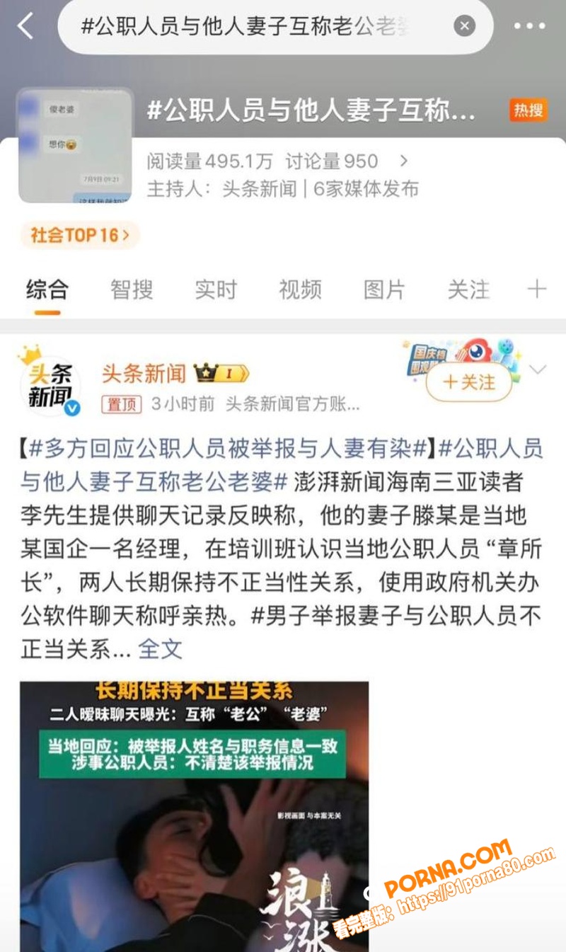 三亚凤凰派出所所长 章亚...（1）