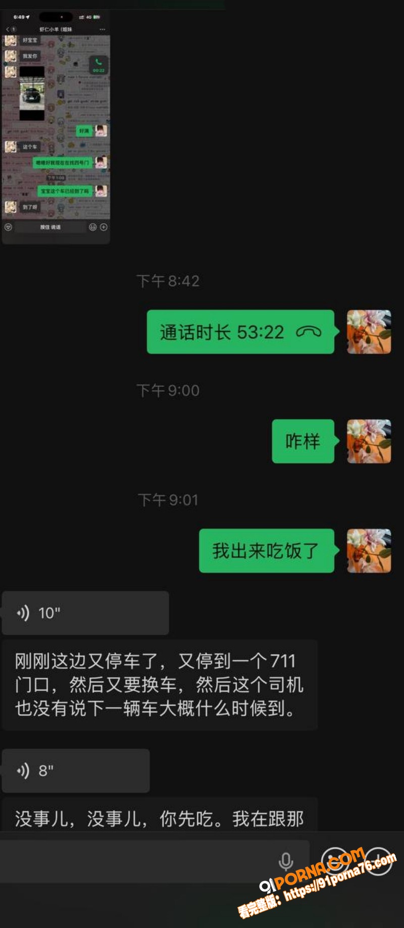 抖音重庆网红 虾仁小羊 ...（9）