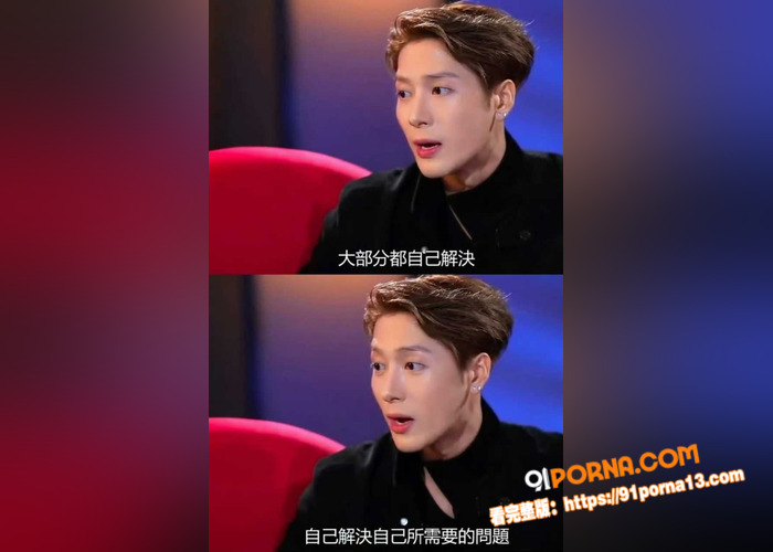 顶流男明星 王嘉尔 访谈...（15）