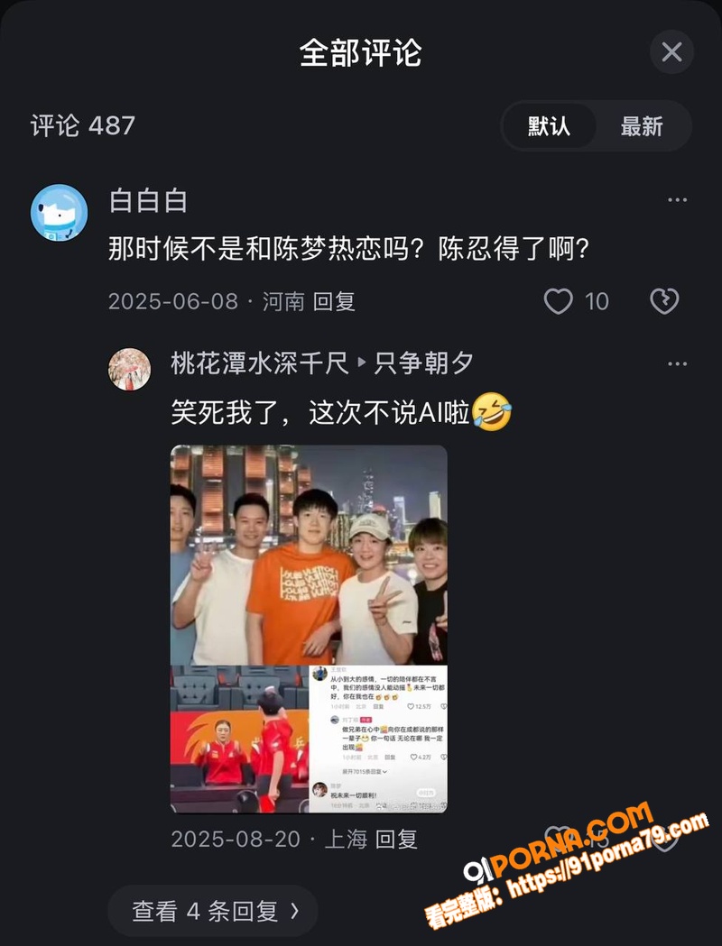 国乒主力 王楚钦 被曝私...（52）