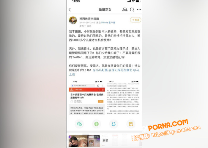 湖南湘西乡村女教师 李田...（5）