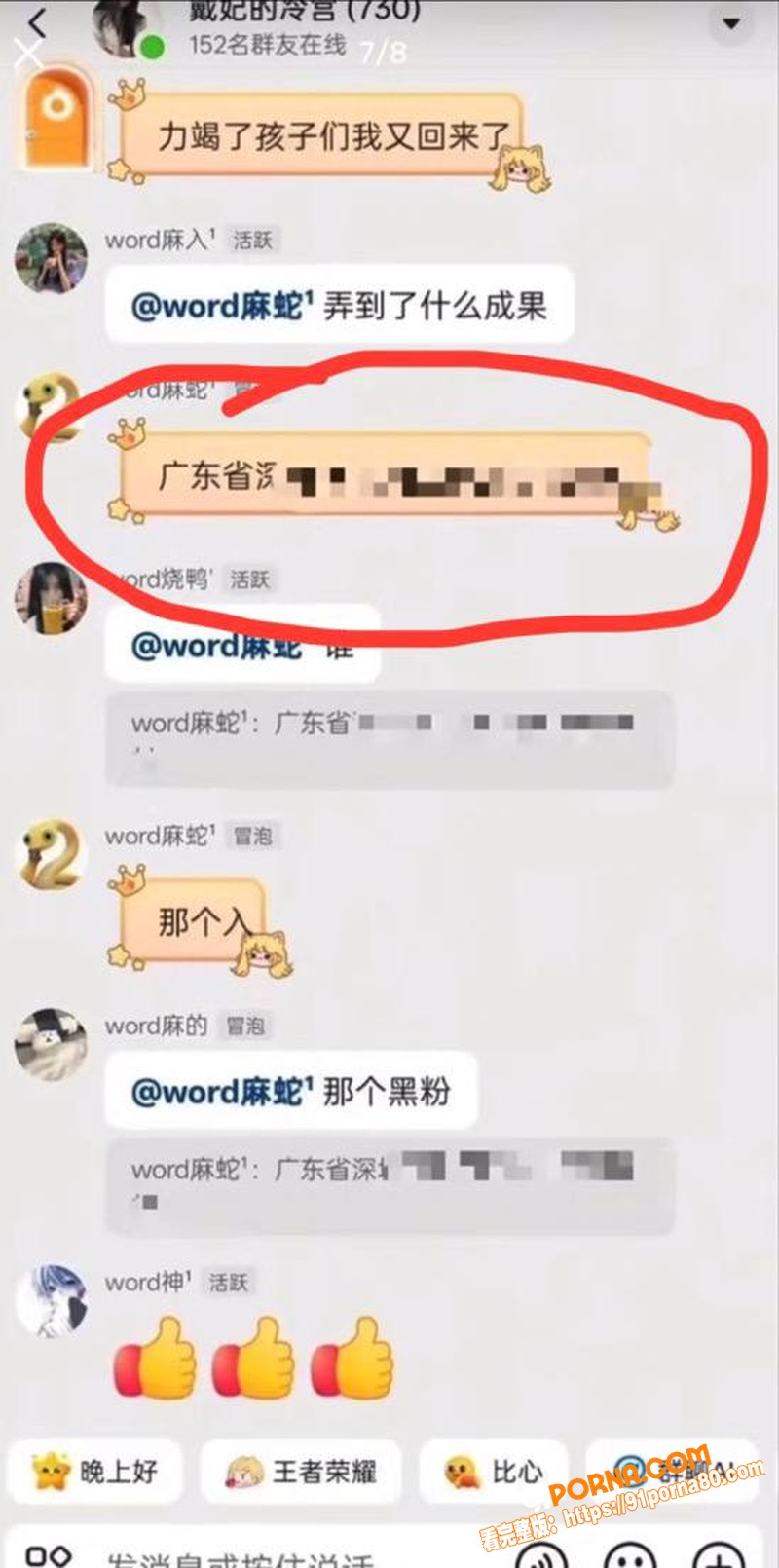 抖音百万粉女网红 戴馨菲...（21）