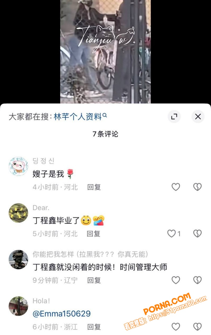时代少年团 丁程鑫 被曝...（21）