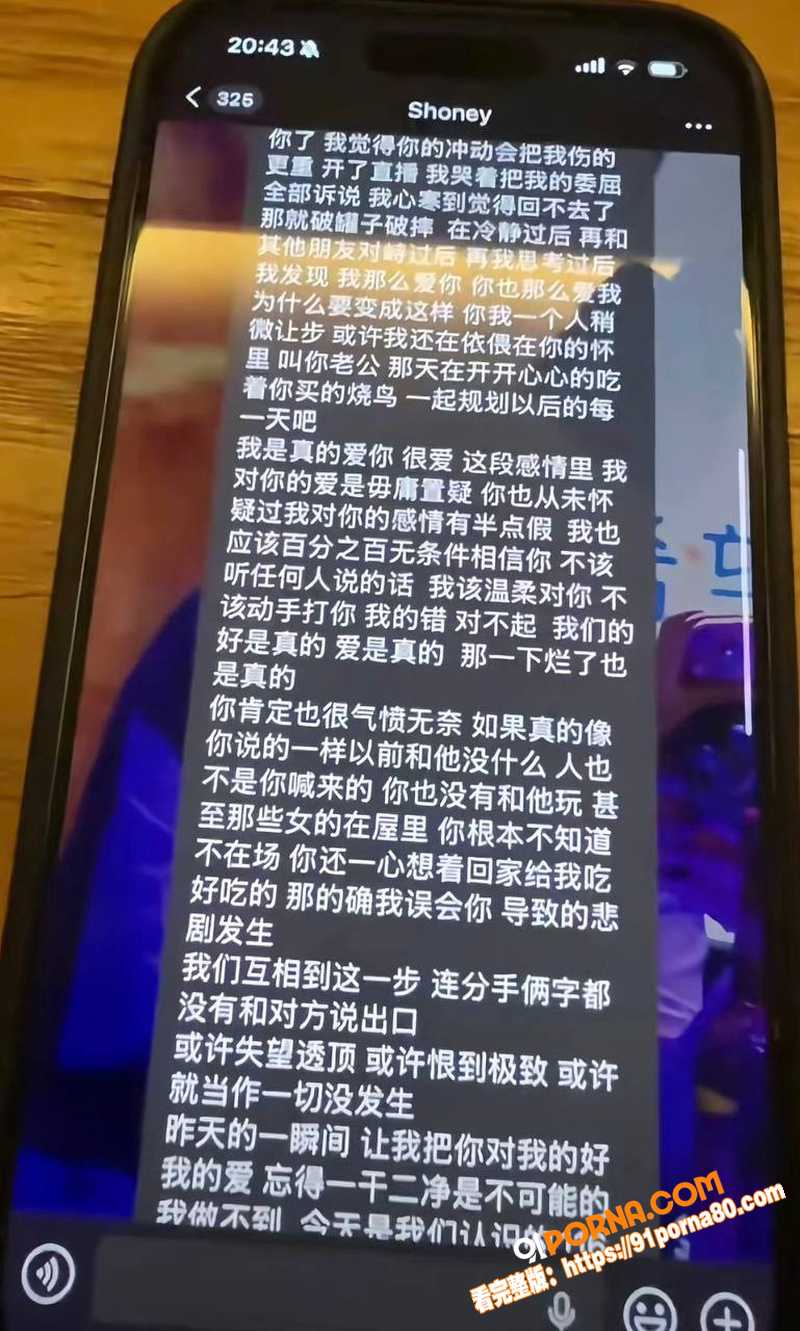 抖音极品网红 史哈尼 前...（14）