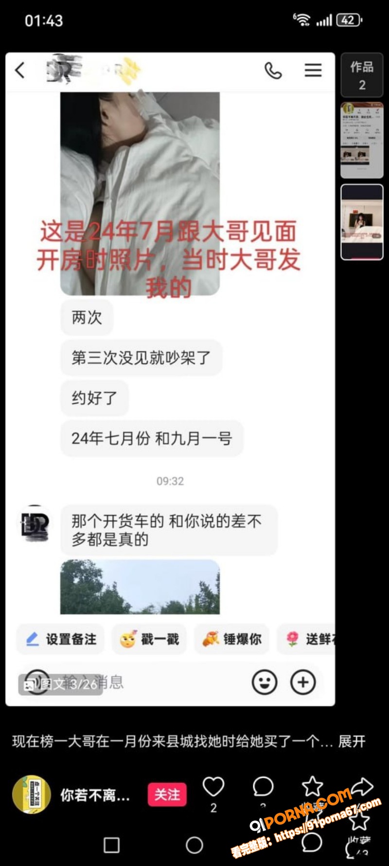 河北邯郸邱县快手网红 王...（13）