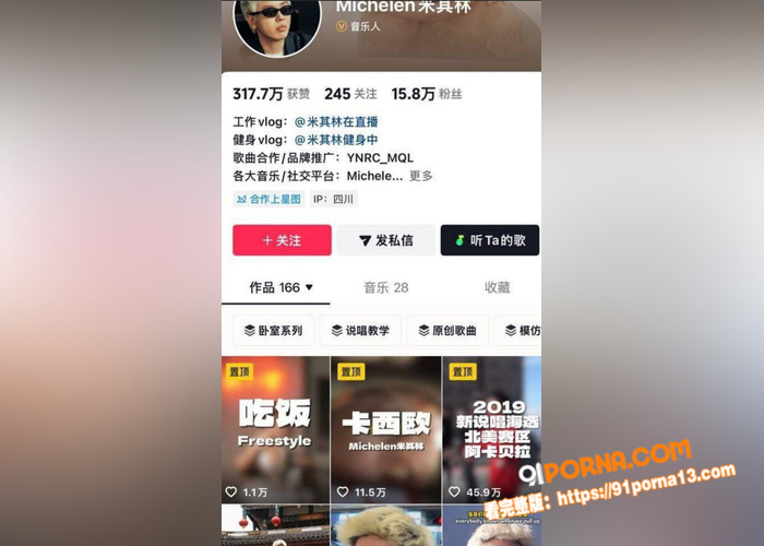 知名说唱歌手Michel...（1）