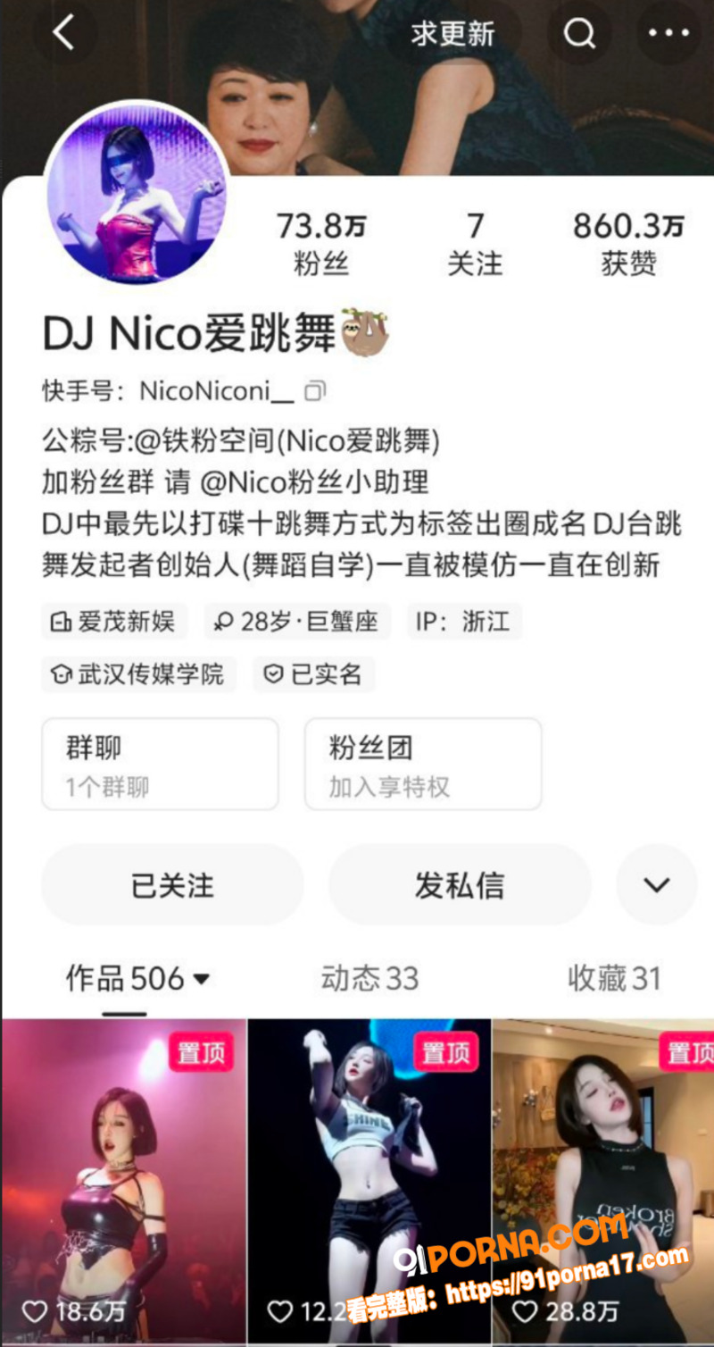 抖音280万粉大长腿网红...（1）