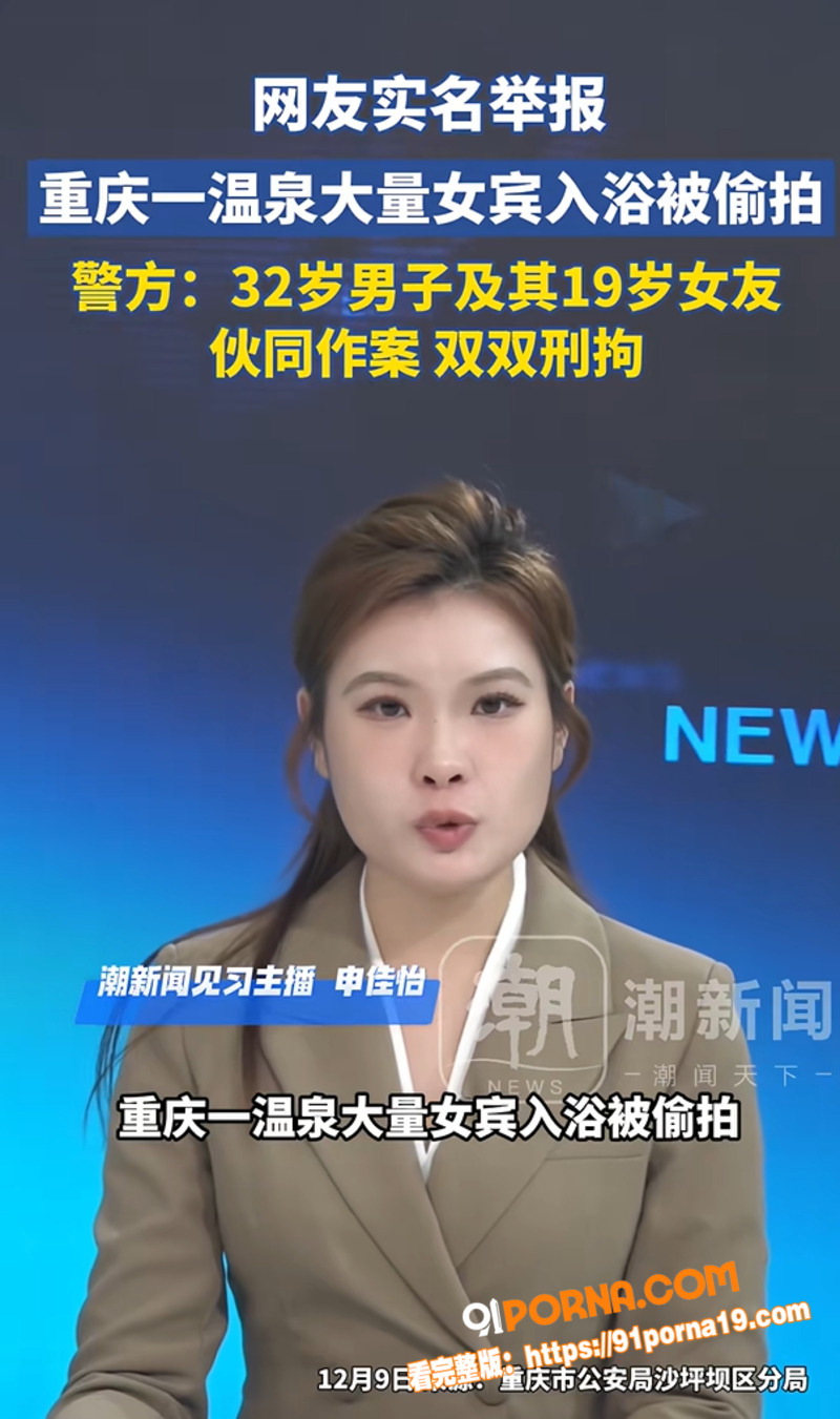 重庆融汇温泉惊现偷拍狂魔...（6）