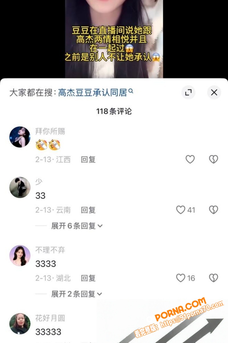 抖音200万粉网红 豆豆...（13）