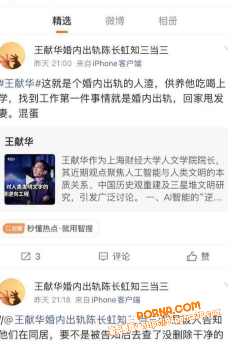 上海财大人文学院院长 王...（15）