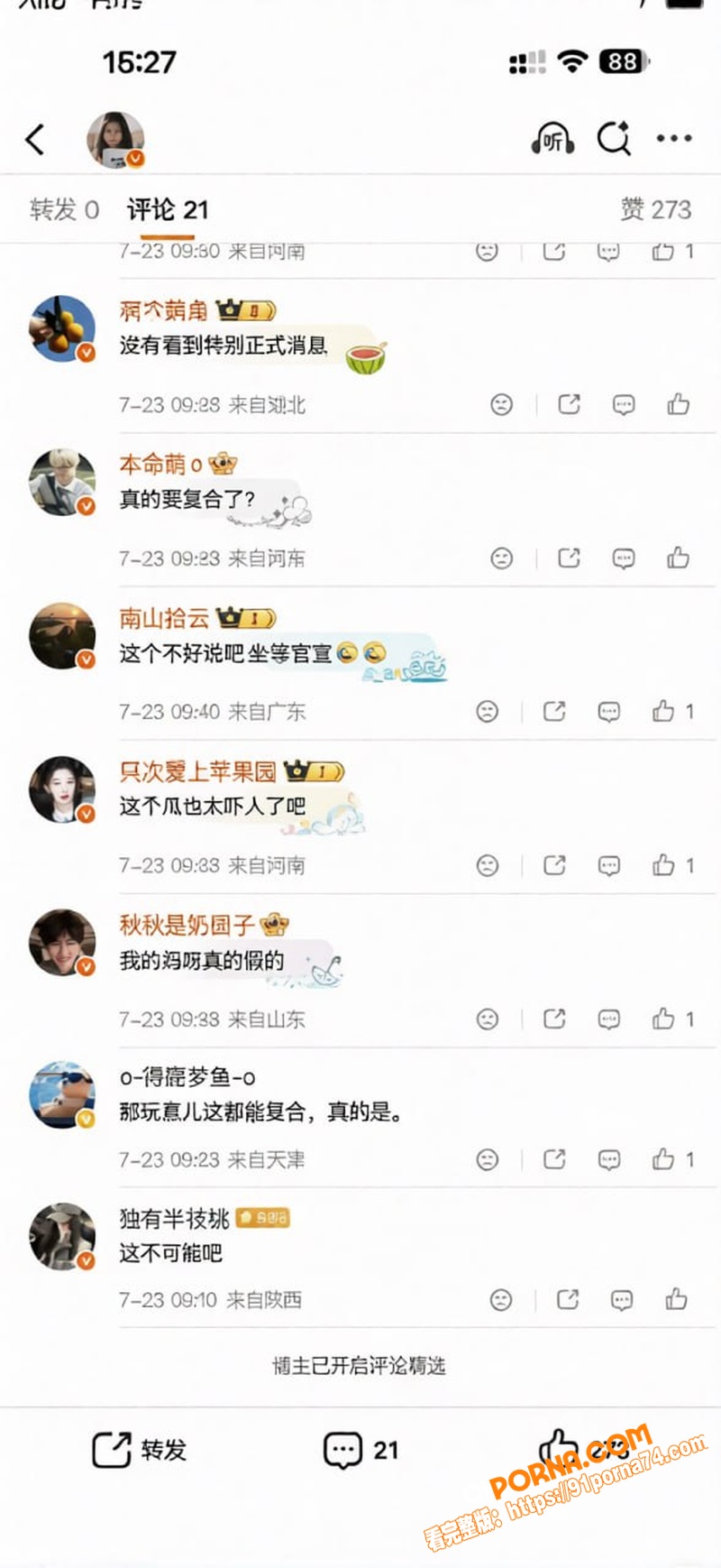 娱乐圈最炸裂的瓜来了！贾...（18）