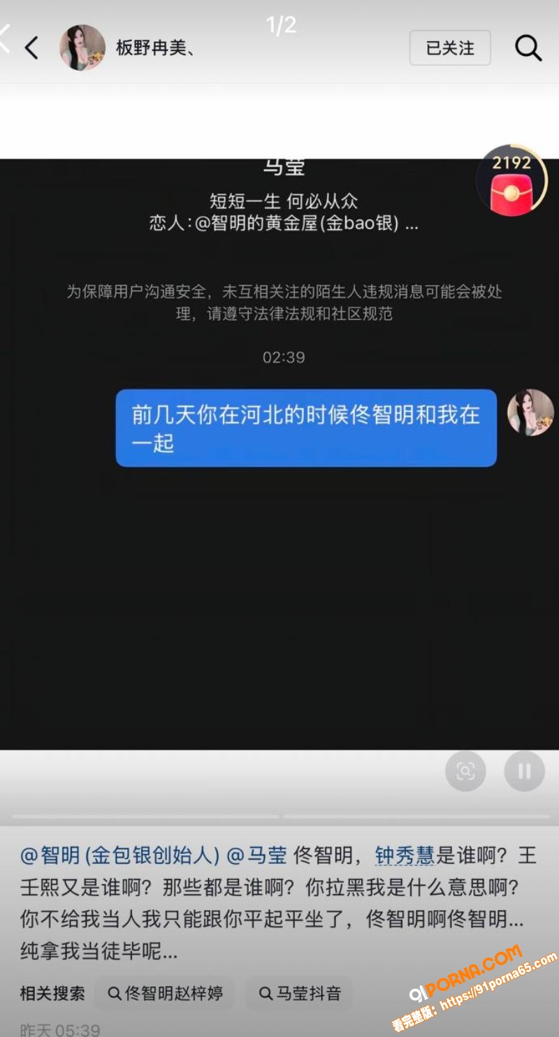 抖音网红金包银创始人 佟...（22）