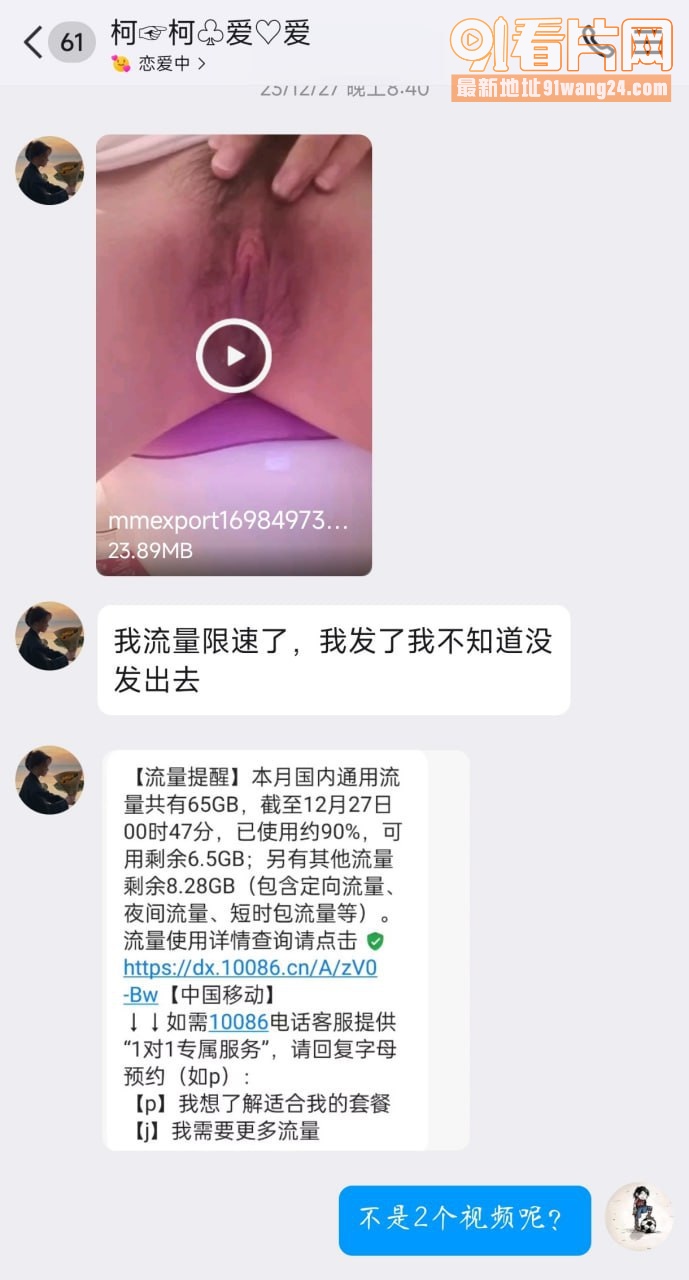 山东菏泽高中生 裸聊被渣...（4）