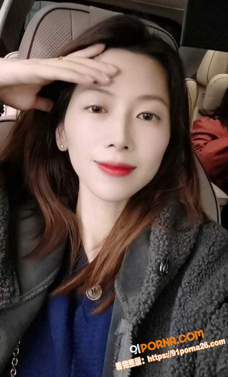 三门峡女网红 娜姐重生 ...（1）