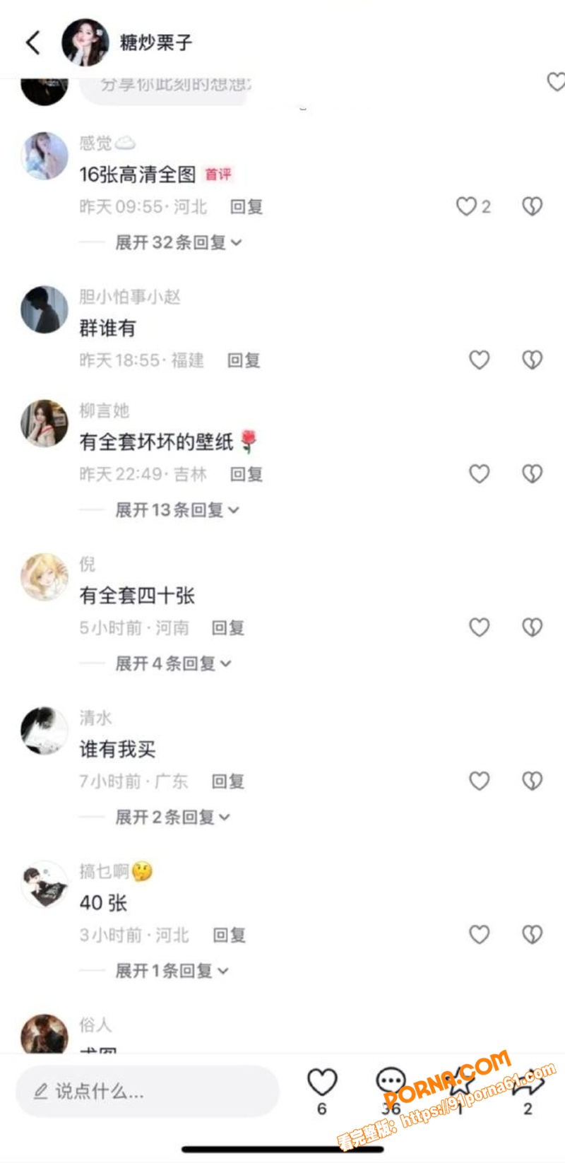 全网爆火 满背沙发女孩 ...（5）