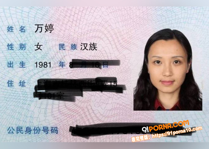 华东理工美女老师 万婷 ...（6）