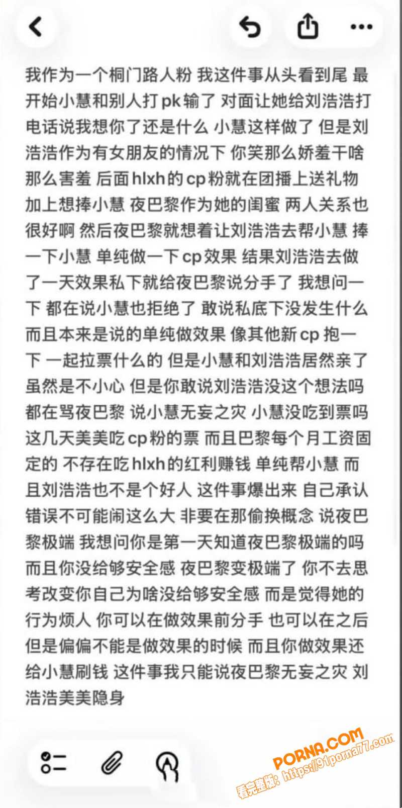 快手千万网红 夜巴黎  ...（18）