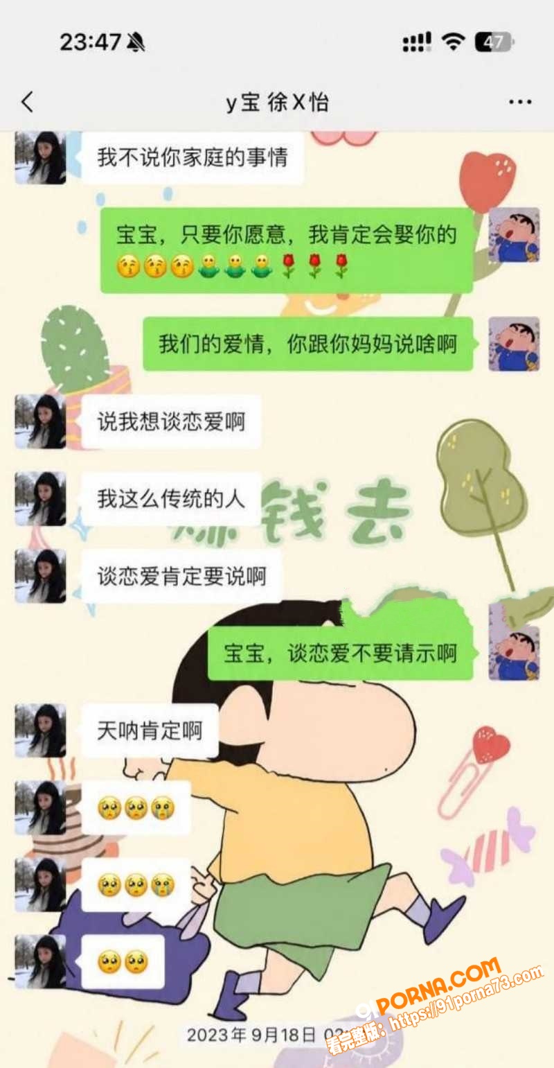 抖音百万粉网红 怡宝 被...（18）