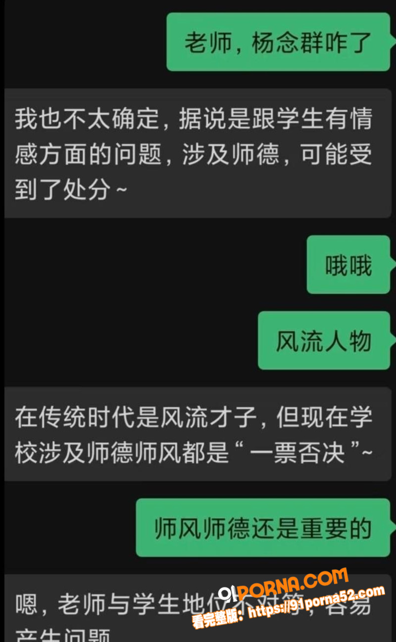 人大历史系教授 杨念群 ...（8）