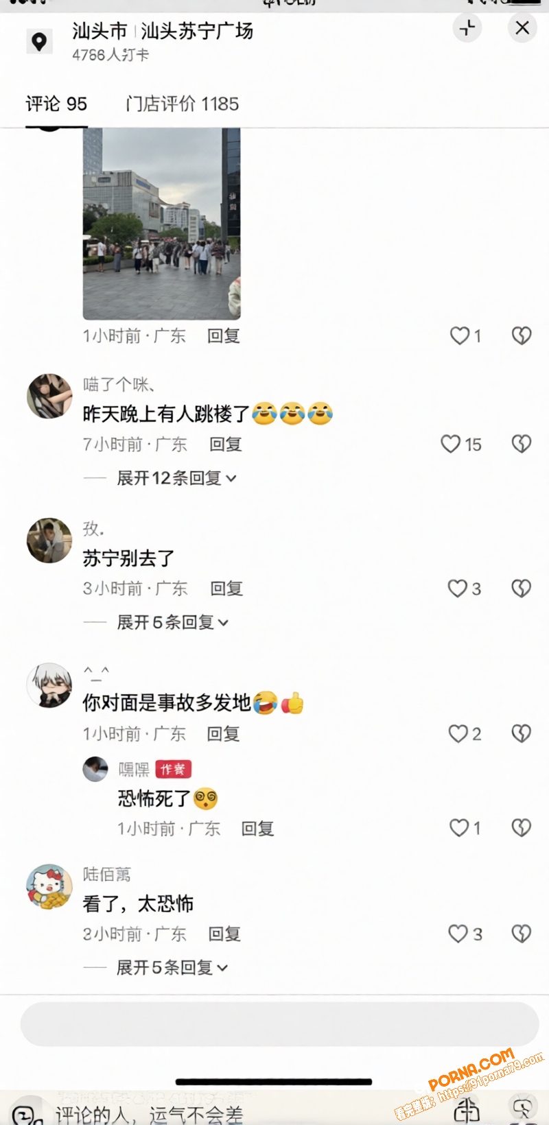 广东汕头苏宁广场发生一起...（9）