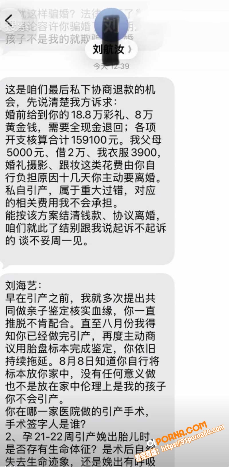 抖音网红 丸子玥 插足他...（5）