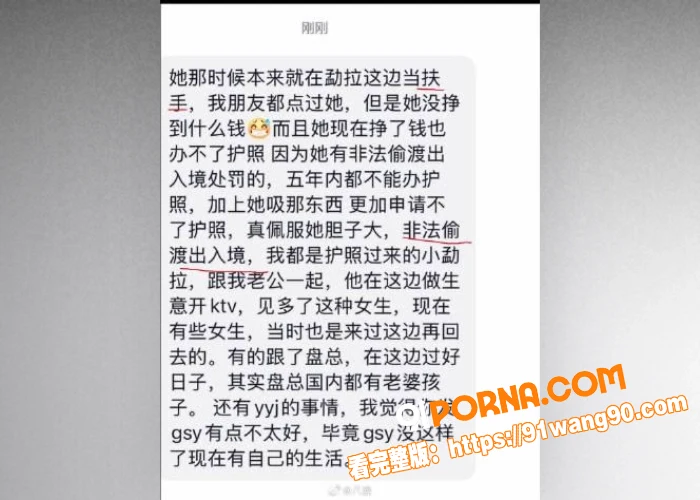 妍妍酱塌房事件！多人吸毒...（20）