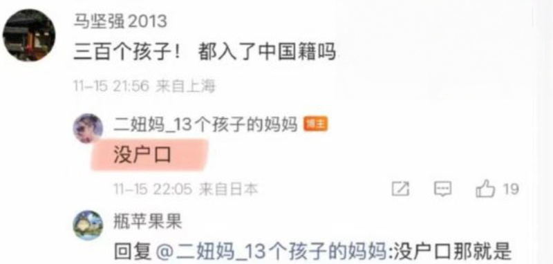 中国首父 徐波 百子帝国...（17）