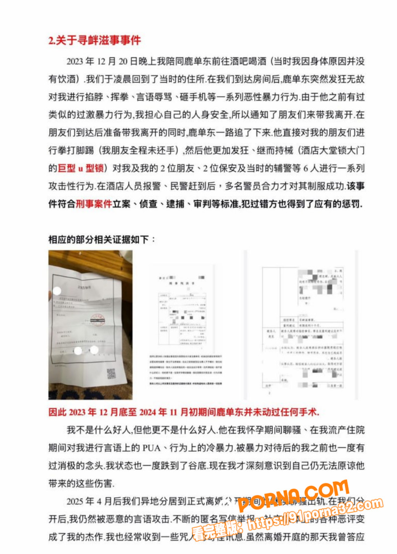 短剧男演员 鹿单东 出轨...（4）