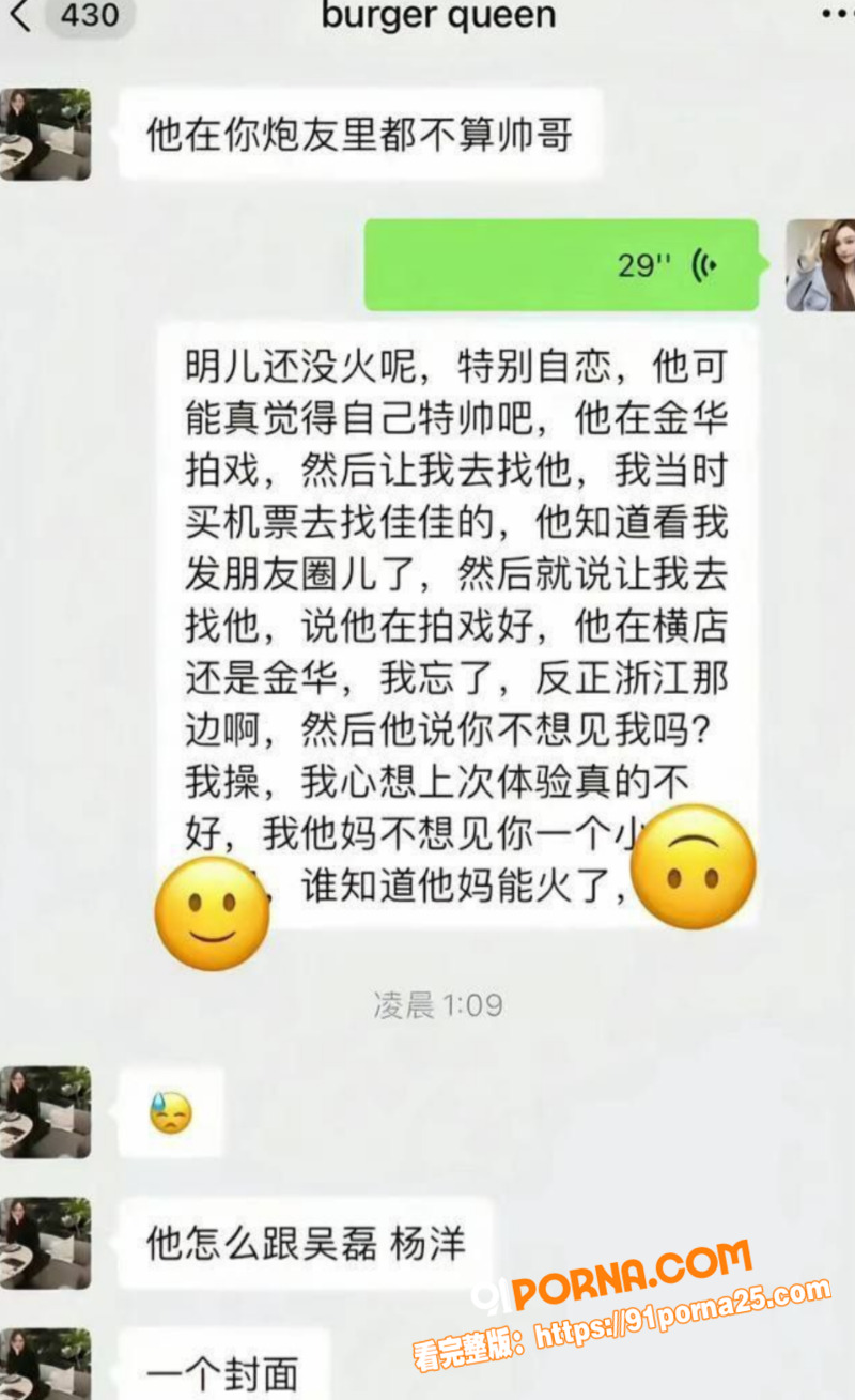 95后小鲜肉 王安宇 被...（8）