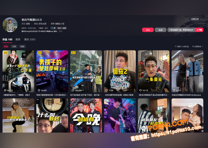 网红老白不喝酒滑雪白嫖邀...（2）