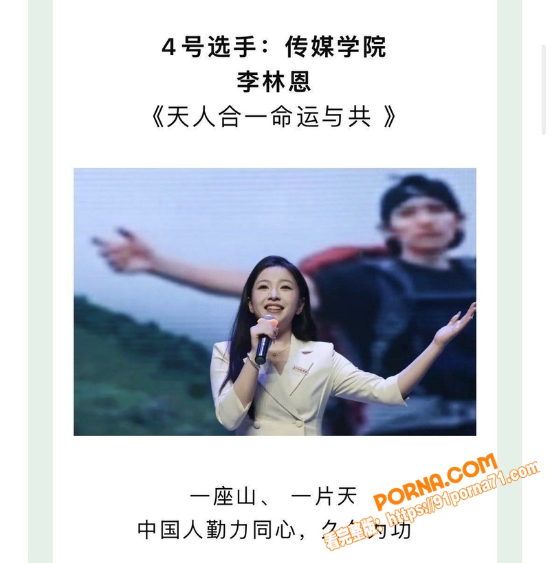 长江师范学院 李林恩 真...（9）