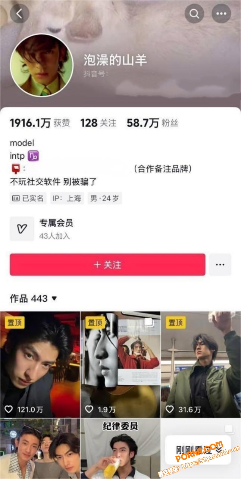 抖音1200万粉丝网红 ...（2）