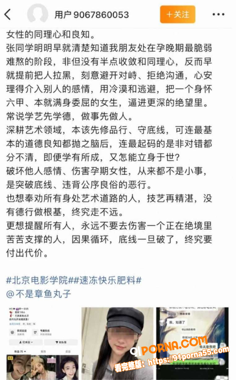 北电表演系 张宜佳 知三...（5）